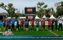 ฟุตบอลโลกเพื่อผู้ไร้บ้าน