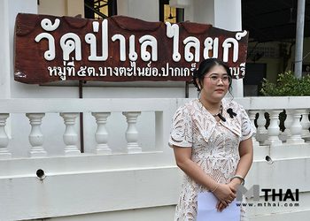 กิจกรรม MThai สุขสันต์วันเกิดทำบุญวันเกิดให้ (ลูกดวงรายปี 68 บนแอป MThai) เดือนพฤศจิกายน 2568