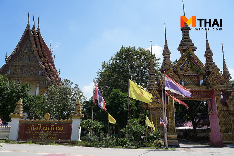 วัดไผ่ล้อม หลวงพ่อเอียด