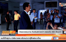 วัดพระธรรมกาย คืนเงินสหกรณ์ฯ คลองจั่น 684 ล้านบาท