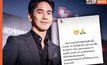 “โป๊ป ธนวรรธน์” โพสต์แจ้งติดโควิดหลังใกล้ชิดผู้ติดเชื้อ พร้อมขออภัยผู้ที่เกี่ยวข้อง
