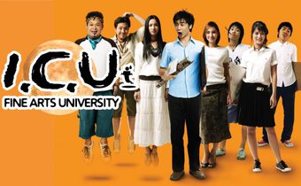 เพื่อนกันเฉพาะวันพระ Ghost College Of Fine Arts