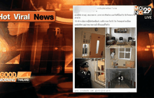 โลกออนไลน์แชร์ภาพห้องขังญี่ปุ่น