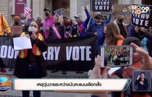 เหตุวุ่นวายระหว่างนับคะแนนเลือกตั้ง