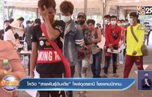 โควิด “สายพันธุ์อินเดีย” โผล่อุดรธานี โยงแคมป์กทม.