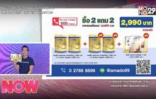Colligi-Collagen ซื้อ 2 แถม 2 แถม Gold Caviar 1 Set เพียง 2,990.-