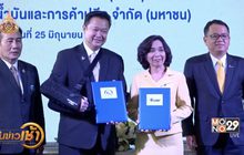 ททท.เปิดแคมเปญเที่ยวเมืองรองความสุขยกกำลัง 2