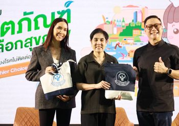 ปิดฉาก “งานมหกรรมผลิตภัณฑ์ทางเลือกสุขภาพ” สุดยิ่งใหญ่ ผู้เข้าชมเกินคาด ตอกย้ำเทรนด์คนไทยยุคใหม่ใส่ใจบริโภค พร้อมประกาศเดินหน้ายุทธศาสตร์เชิงรุก สู้ภัยเงียบ NCDs อย่างยั่งยืน