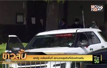 สหรัฐ “เคลียร์พื้นที่” สถานกงสุลจีนที่เมืองฮิวสตัน