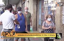 บราซิลยังน่าห่วงวันเดียวติดเชื้อโควิด-19 เกือบ 5 หมื่นราย