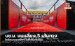 บช.น. แนะเลี่ยง 5 เส้นทาง ใกล้สนามราชมังฯ ในศึกแดงเดือด