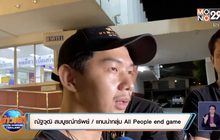 แกนนำ All People end game เข้าแจ้งความหวิดโดนอุ้ม