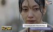 เทศกาลหนังปูซานเลือก Beautiful Days หนังดราม่าเกาหลีเหนือเปิดเทศกาล