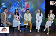 จับข่าวเล่าดวง : “เจ๊ติ๋ม ทีวีพูล” ชนะคดีทีวีดิจิทัล