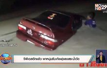 จีพีเอสอีกแล้ว  พาหนุ่มขับเก๋งพุ่งลงสระน้ำวัด