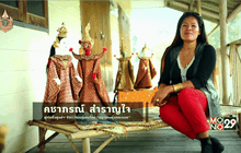 Five minutes Bighero : ครูปิ๊ก คชาภรณ์ สำราญใจ ตอนที่ 5/5