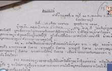 ทายาทคหบดีเก่าราชบุรี ฟ้องแบ่ง “มรดกหมื่นล้าน”