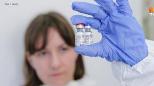 รัสเซียขอ WHO อนุมัติใช้ฉุกเฉิน วัคซีนโควิด-19