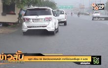 อุตุฯ เตือน 55 จังหวัดเจอฝนหนัก ภาคใต้อ่วมคลื่นสูง 4 เมตร