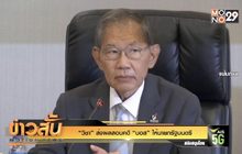 “วิชา” ส่งผลสอบคดี “บอส” ให้นายกรัฐมนตรี