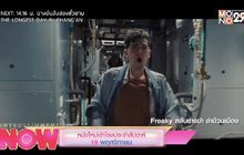 หนังเข้าใหม่โรงประจำสัปดาห์ 19 พฤศจิกายน