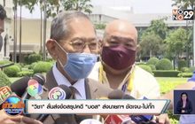 “วิชา” ลั่นส่งข้อสรุปคดี “บอส” ส่งนายกฯ ชัดเจน-ไม่กั๊ก