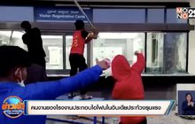 คนงานของโรงงานประกอบไอโฟนในอินเดียประท้วงรุนแรง