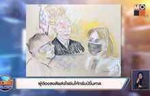 ผู้ต้องสงสัยส่งไรซินให้ทรัมป์ขึ้นศาล