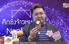 “อ.วั้ง” ฟันธง “เอมมี่ แม็กซิม” ความรักรุ่ง งานไม่หวือหวา 