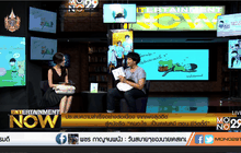 จากเพจสุดฮิต สู่หนังสือ “คนอะไร…เป็นแฟนหมี ตอน ชีวิตดี๊ดี”