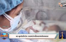 สถานการณ์ไวรัสโควิด-19 ในต่างประเทศ 22-07-63