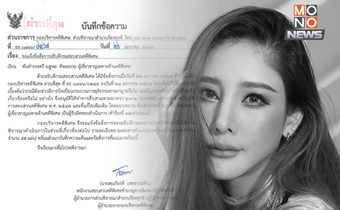 ด่วน! “ปานเทพ” เผย กรมสอบสวนคดีพิเศษ อนุมัติให้ทำการสืบสวน “คดีแตงโม” แล้ว