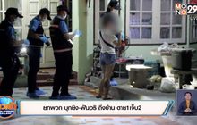 ยกพวก บุกยิง-ฟันอริ ถึงบ้าน ตาย1เจ็บ2