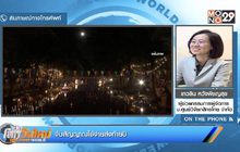 จับสัญญาณใช้จ่ายส่งท้ายปี