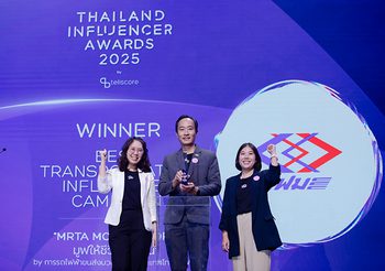 รฟม. คว้ารางวัล Best Transportation Influencer Campaignสาขา Brand and Agency Awards ต่อเนื่องเป็นปีที่ 3