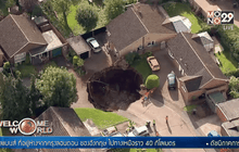 หลุมยุบในอังกฤษ