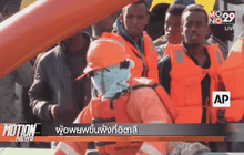 ผู้อพยพขึ้นฝั่งที่อิตาลี