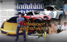 5 ปี ไร้เยียวยา? เหยื่อ “มินิ อาม่า”