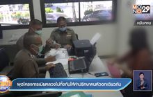 ผุดโครงการเมียหลวงไม่ทิ้งกันให้คำปรึกษาคนหัวอกเดียวกัน