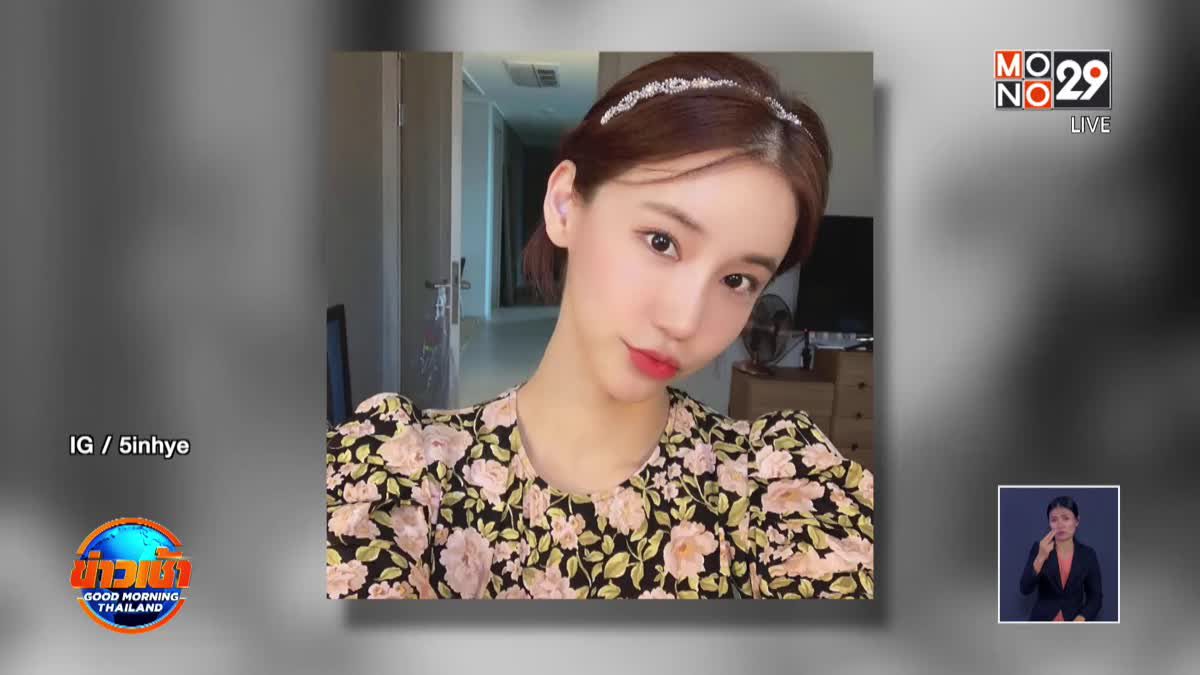 เศร้า! นักแสดงสาวเกาหลี “โออินฮเย” เสียชีวิตในวัย 36 ปี