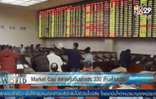 Market Cap ตลาดหุ้นจีนพุ่งแตะ 330 ล้านล้านบาท