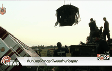 คืบหน้าอุบัติเหตุรถไฟชนท้ายที่อยุธยา