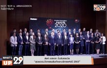 สิงห์ เอสเตท เข้ารับรางวัล สินค้าไลฟ์สไตล์ ประเภทอสังหาริมทรัพย์