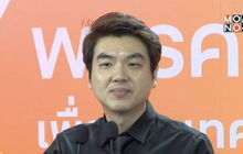 โพลชี้แกนนำ “อนาคตใหม่” ควรยอมรับคำตัดสินยุบพรรค