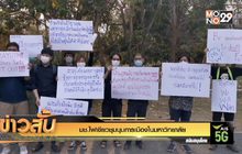 มช.ไฟเขียวชุมนุมการเมืองในมหาวิทยาลัย