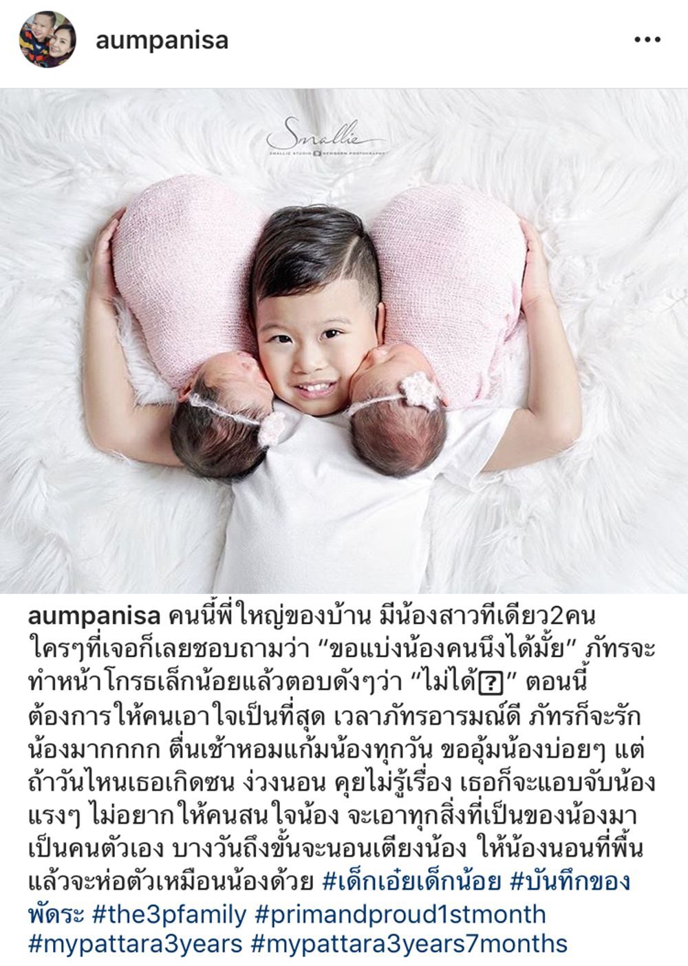 พี่ภัทร พี่ใหญ่ของบ้าน