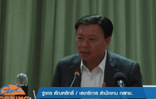 กทค.คาดประมูล 4G คลื่น 900 MHz รอบใหม่ มิ.ย.นี้