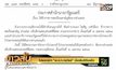 โปรดเกล้าฯ “พ.ต.ท.กรวัชร์” นั่งอธิบดีดีเอสไอ