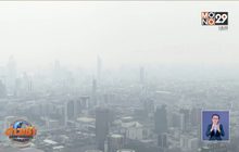 ค่าฝุ่นตอนบนของไทยเกินมาตรฐาน
