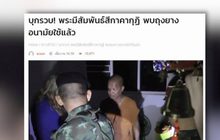 MTHAI update 12/02/2018